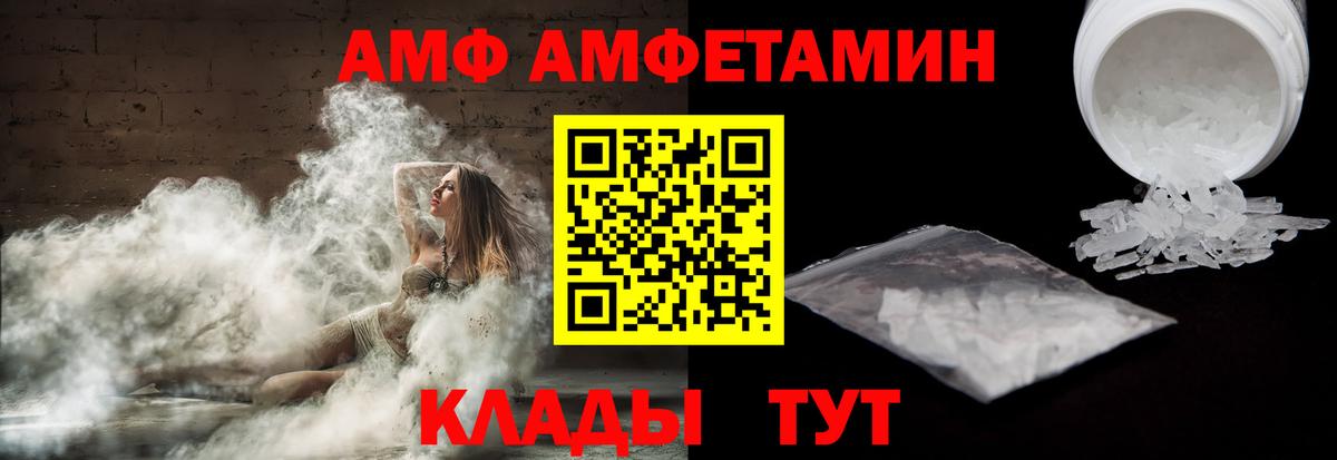 АМФЕТАМИН VHQ  Amphetamine  Ипатово  Вход с VPN 