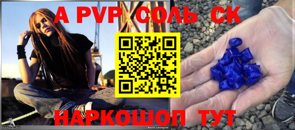 Alpha-PVP Соль  Alpha PVP СК КРИС  Вход с VPN  Alfa_PVP  Ипатово 
