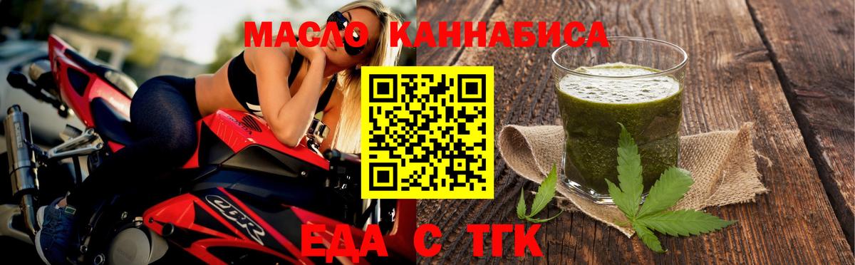 Ипатово  Еда ТГК марихуана  Вход с VPN 
