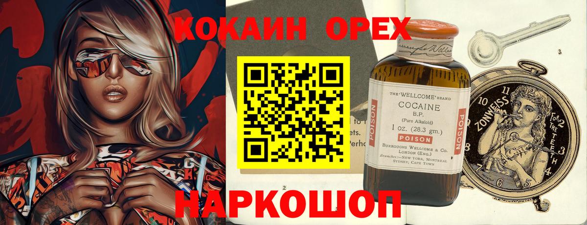 Кокаин Колумбийский Ипатово