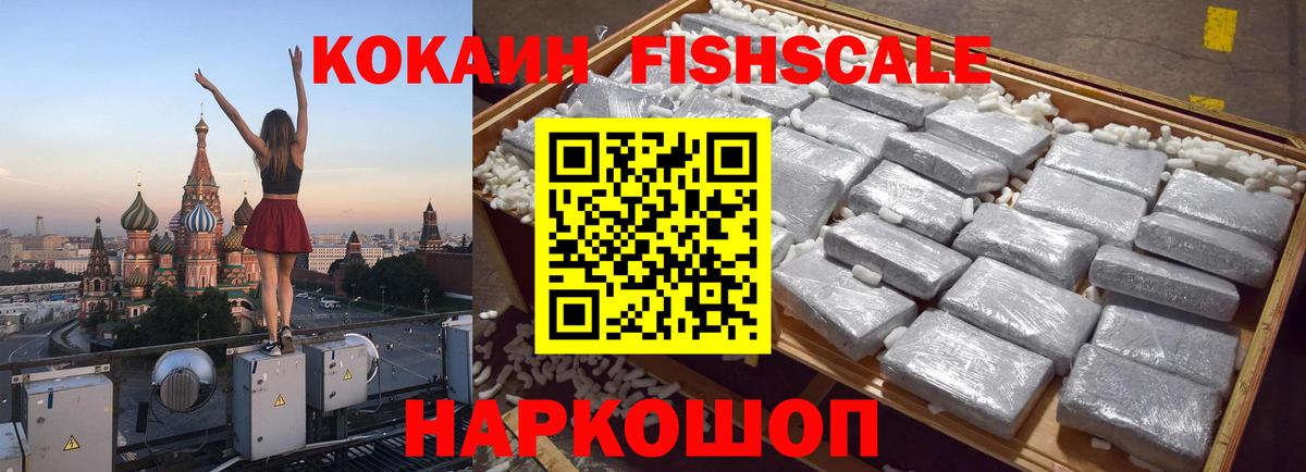 Ипатово  COCAIN 99%  КОКАИН Колумбийский  Вход с VPN 