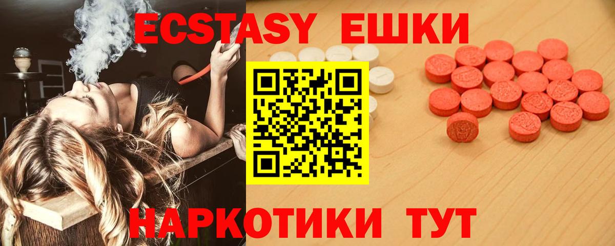 Экстази MDMA Ипатово