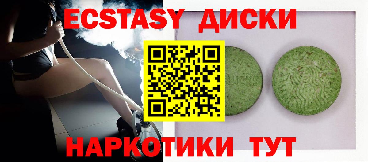 ЭКСТАЗИ Punisher  Ecstasy mix  Ипатово  kraken зеркало  Вход с VPN  Экстази 