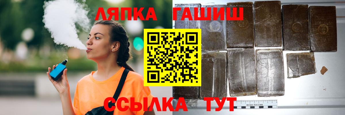 ГАШ Ice-O-Lator  ГАШИШ  Ипатово  Вход с VPN 
