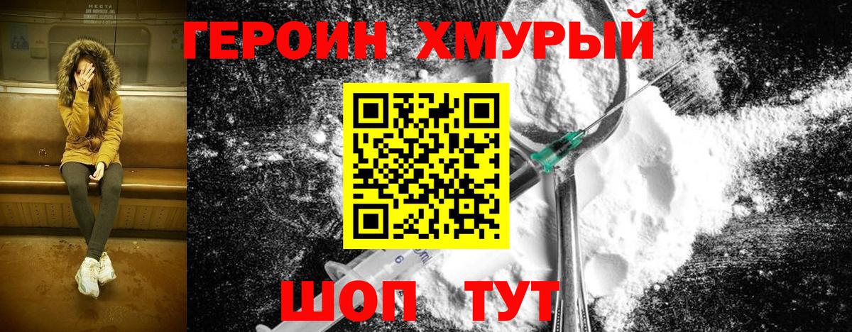 Ипатово  Героин герыч  Вход с VPN 