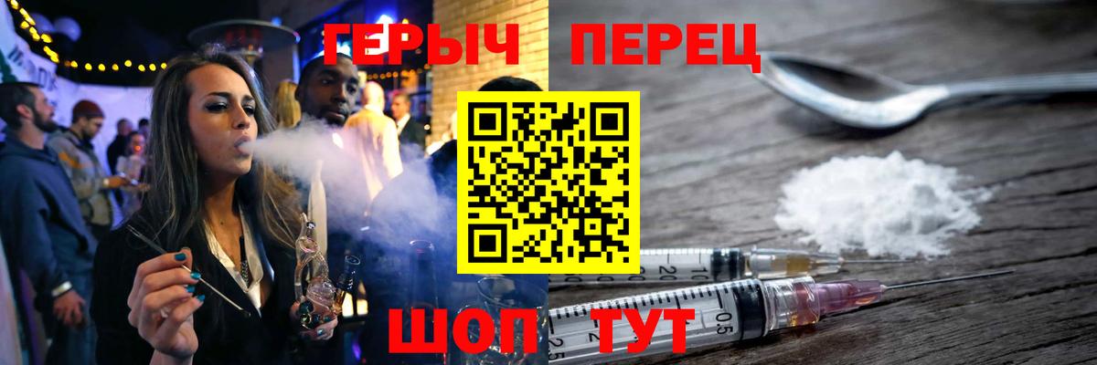 ГЕРОИН хмурый Ипатово
