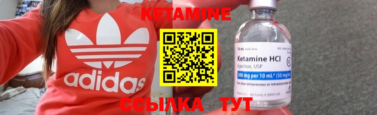 нарко площадка состав  Вход с VPN  гидра вход  Ипатово  КЕТАМИН VHQ 