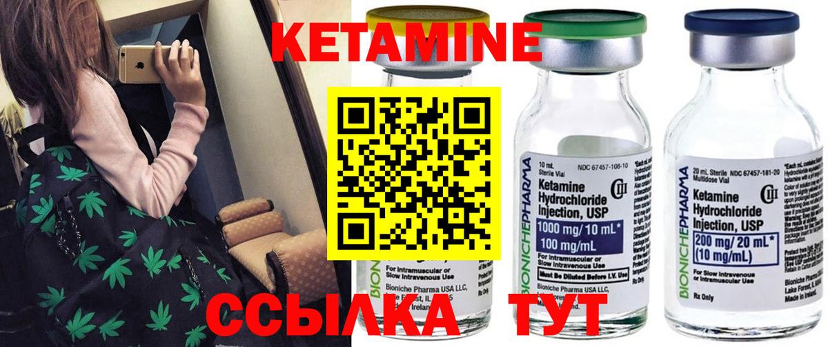 КЕТАМИН ketamine Ипатово