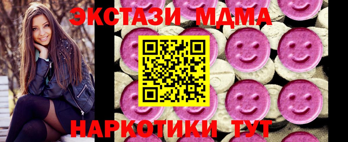 МДМА Molly Ипатово