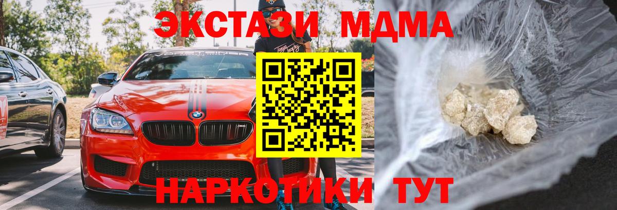 МДМА crystal  Вход с VPN  МДМА кристаллы  Ипатово 