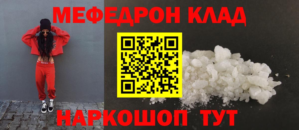 МЕФ  Вход с VPN  МЕФ  Меф 4 MMC  Ипатово  Меф VHQ 