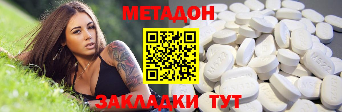 hydra ССЫЛКА  Вход с VPN  Ипатово  МЕТАДОН кристалл 