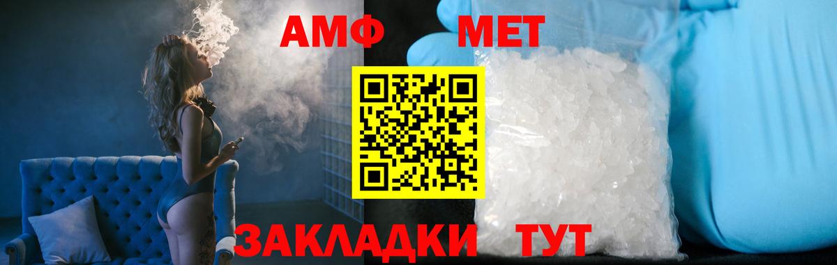 Ипатово  Метамфетамин винт  Вход с VPN 