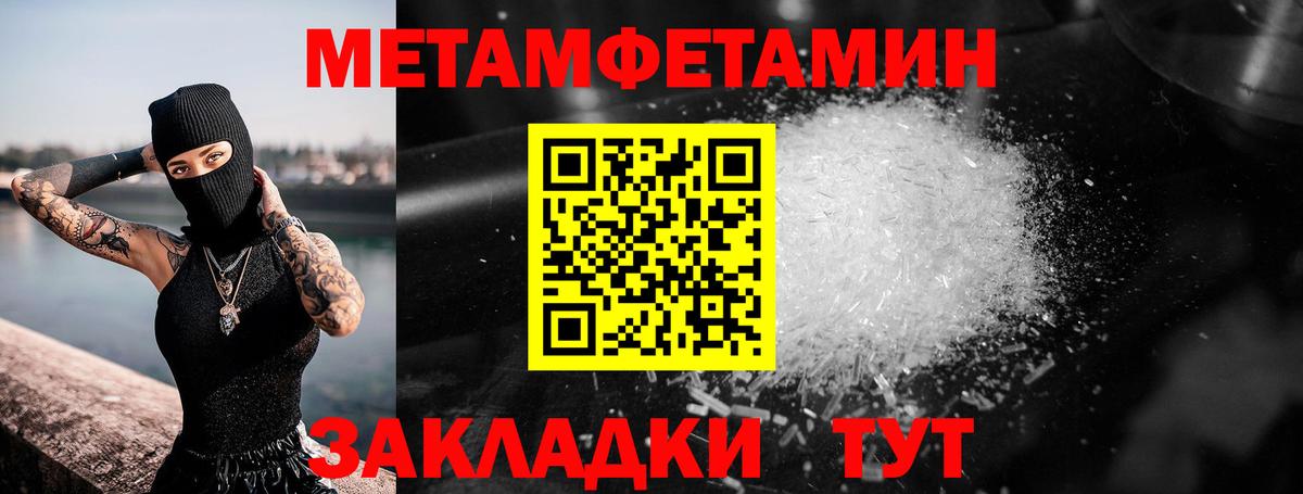 МЕТАМФЕТАМИН Methamphetamine Ипатово
