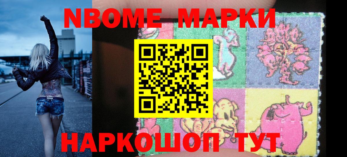Марки N-bome 1,5мг  Вход с VPN  Ипатово  Марки N-bome 1,5мг 