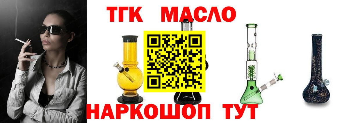 Дистиллят ТГК концентрат Ипатово